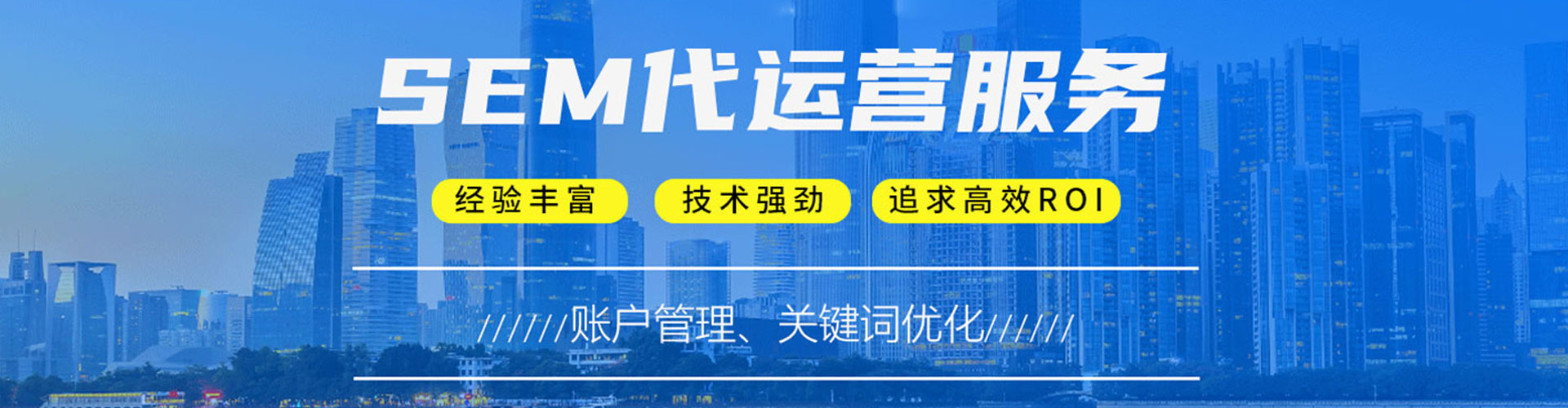 澄迈如何做sem
